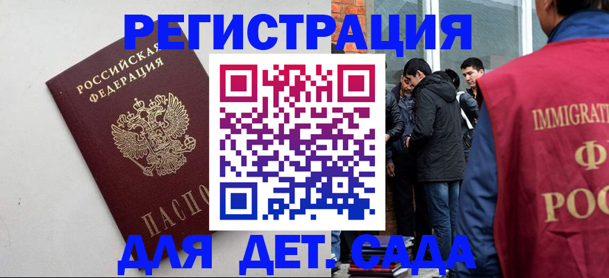 временная регистрация для всех в Рыбном